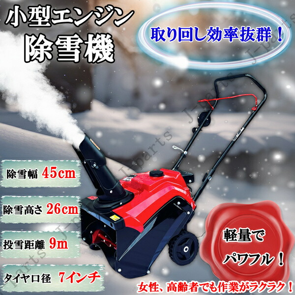 楽天市場】電動除雪機 スノーブロワー 家庭用除雪機 雪 除雪機 家庭用