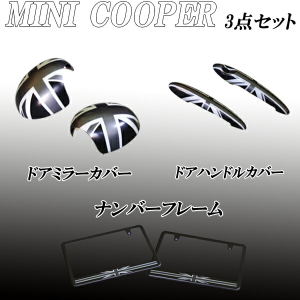ミニクーパー アクセサリ Bmw Mini ミニクーパー 初代r50 R52 R53発祥 Gh Ra16系 出入口ミラー償い ドアアウターハンドルカバー 電話母型組み枠 黒色ジャッキ設計 3所背景 Cannes Encheres Com