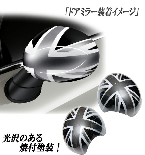 ミニクーパー アクセサリ Bmw Mini ミニクーパー 初代r50 R52 R53発祥 Gh Ra16系 出入口ミラー償い ドアアウターハンドルカバー 電話母型組み枠 黒色ジャッキ設計 3所背景 Cannes Encheres Com
