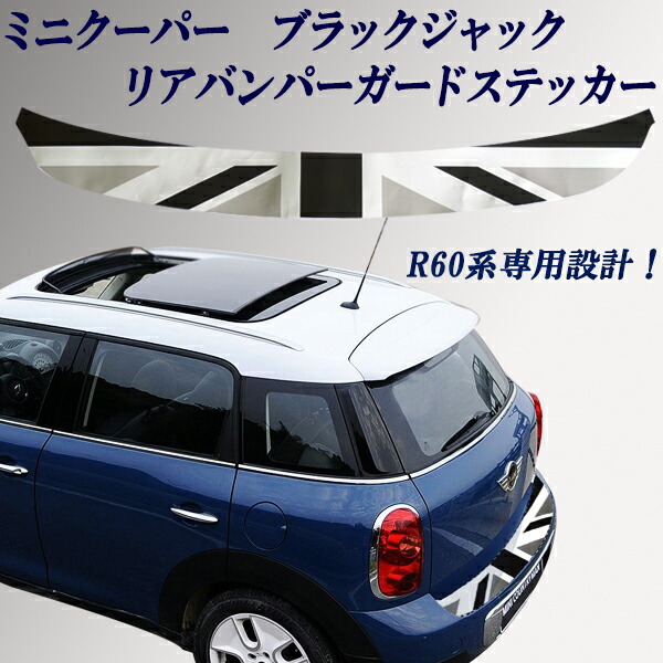 公式サイト - ハイブランドの新作が続々登場 楽天市場】ミニクーパー アクセサリー ミニクーパー MINI BMW パーツ
