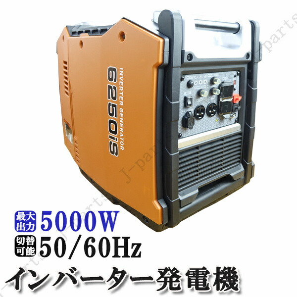 楽天市場】エンジン発電機 家庭用 4サイクル インバーター ジェネレーター 1800W 2000W 100V 18A 正弦波 低騒音 静音 キャンプ  移動販売 アウトドア 車中泊 携帯発電機 災害対策 台風対策 停電 移動販売 アウトドア 車中泊 CE認証 非常用電源 東 西日本用 軽量 過負荷保護  ...