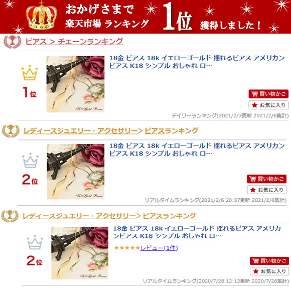 レビュー特典