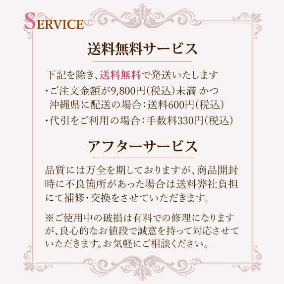 安心サービス