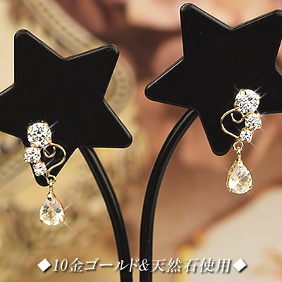 スーパーキュービックジルコニア ブルームーンストーンピアス 10金 両耳用 K10 10k イエローゴールド 6月 誕生石 揺れるピアス 送料無料 レディース 女性用 誕生日プレゼント 天然石 金属アレルギー 安心 結婚式 お呼ばれ コンビニ受 即納