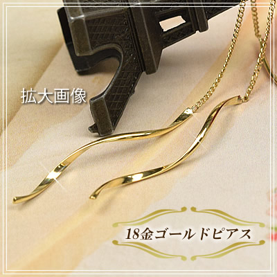 18金イエローゴールドアメリカンピアス