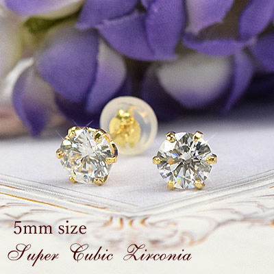 18金 ピアス スーパーキュービックジルコニア 5mm スタッドピアス シンプル 18k K18 ゴールド 両耳用 送料無料レディース 女性用 誕生日プレゼント 金属アレルギー 安心 一粒ダイヤタイプ アクセサリー コンビニ受取対応商品 即納｜ジュエリーバーゲン