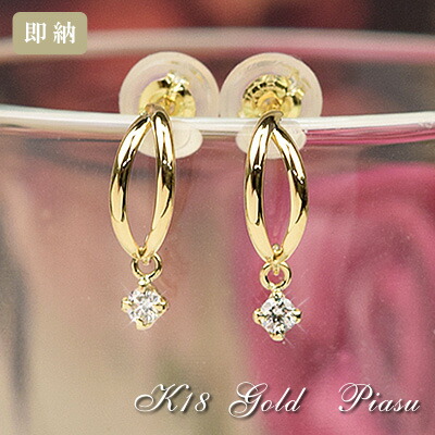 定番人気限定SALE４　一粒　ダイヤモンド　ピアス　18K アクセサリー