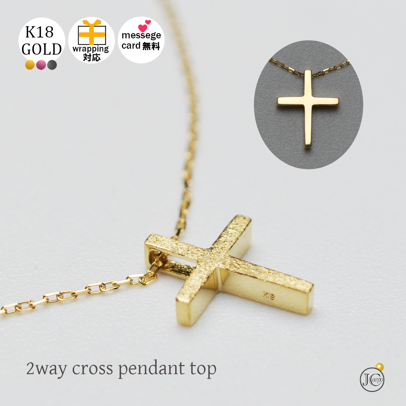 【 10%OFFクーポン 】18k k18 ペンダントトップ クロス 十字架 地金 10k k10 トップのみ メンズ レディース チェーン 金 18金 ゴールド リバーシブル 2way イエローゴールド 普段用 ギフト 人気 プレゼント おすすめ 金属アレルギー対応 母の日