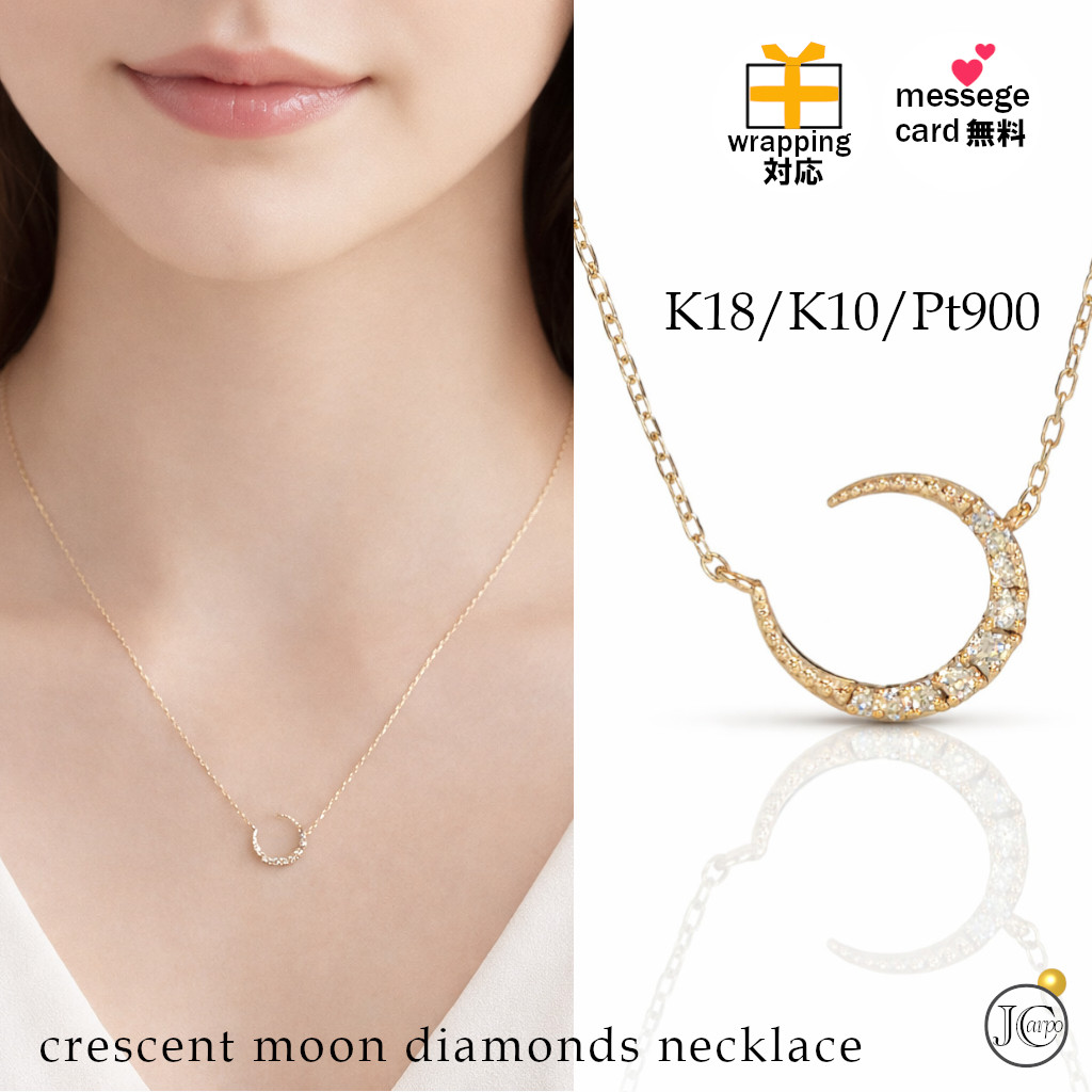 ネックレス ダイヤモンド ムーン 月モチーフ K10 10金 YG PG WG ギフト 記念日 レディース シンプル 普段用 ギフト 人気 ネックレス プレゼント おすすめ 金属アレルギー対応 母の日