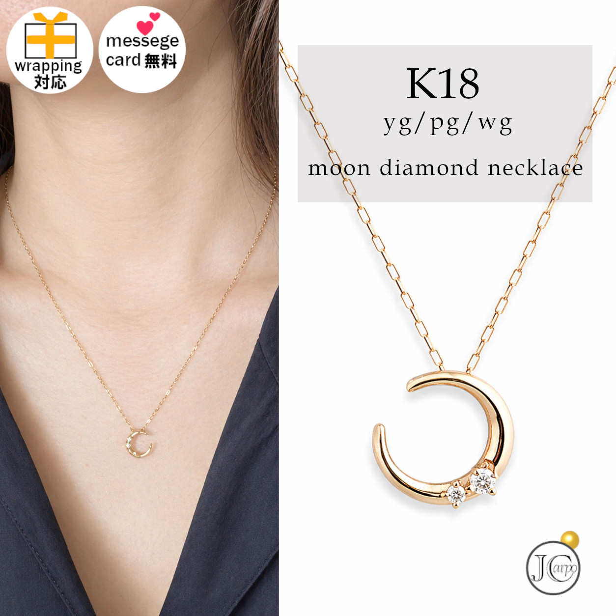 ネックレス K18 18金 金属アレルギー対応 ダイヤモンド ムーン 18k 月 おしゃれ おすすめ 人気 YG PG WG ギフト 記念日 レディース シンプル 普段用 ギフト ネックレス プレゼント 20代 30代 40代 50代 60代 母の日 ジュエリーカルポ|ジュエリーカルポ店