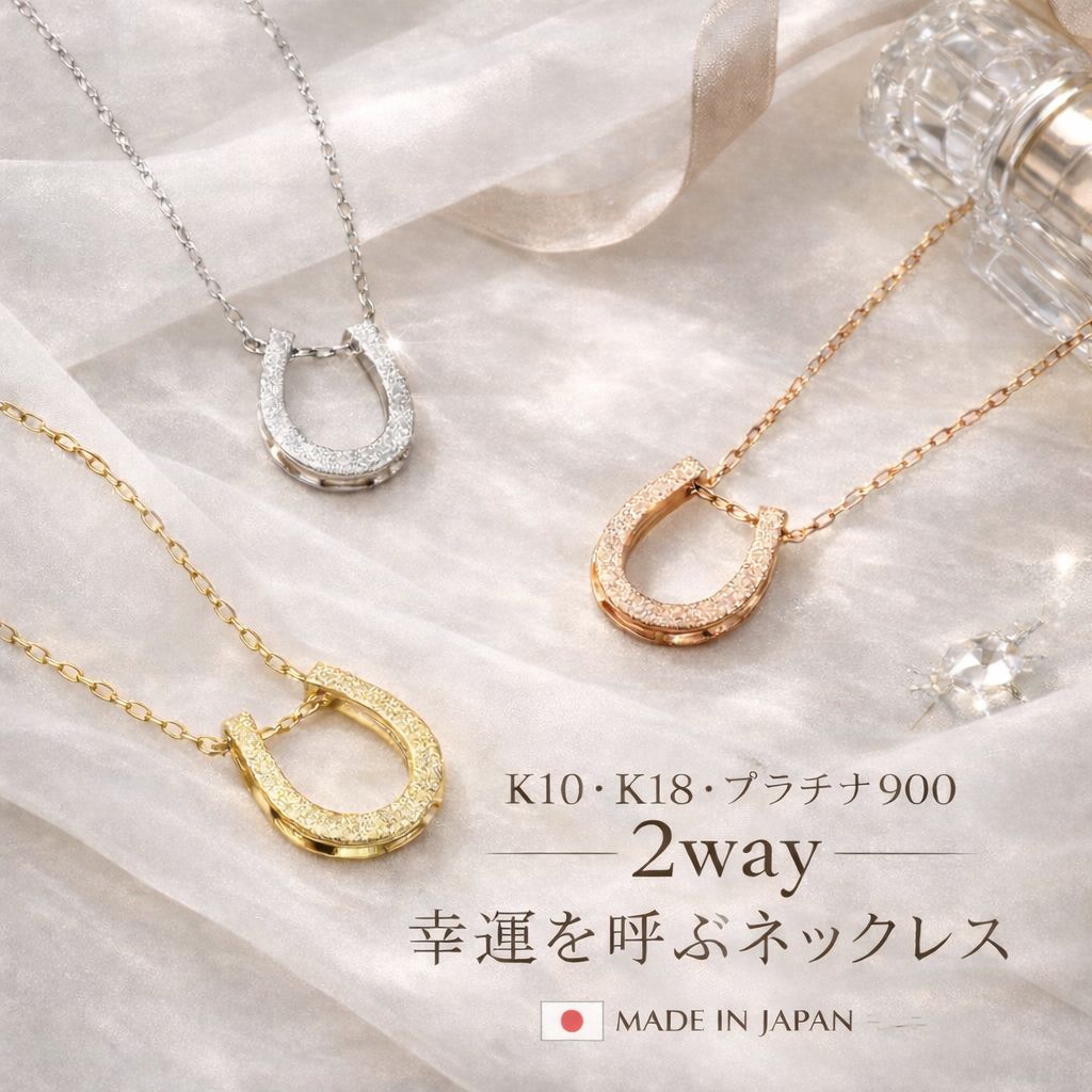 馬蹄 ネックレス K18 プラチナ レディース ホースシュー リバーシブル 2way シンプル 地金のみ ペンダント 18K 18金 ゴールド 地金 普段用 ギフト 人気 プレゼント おすすめ 金属アレルギー対応 プラチナ可 10金可 母の日 ジュエリーカルポ|ジュエリーカルポ店