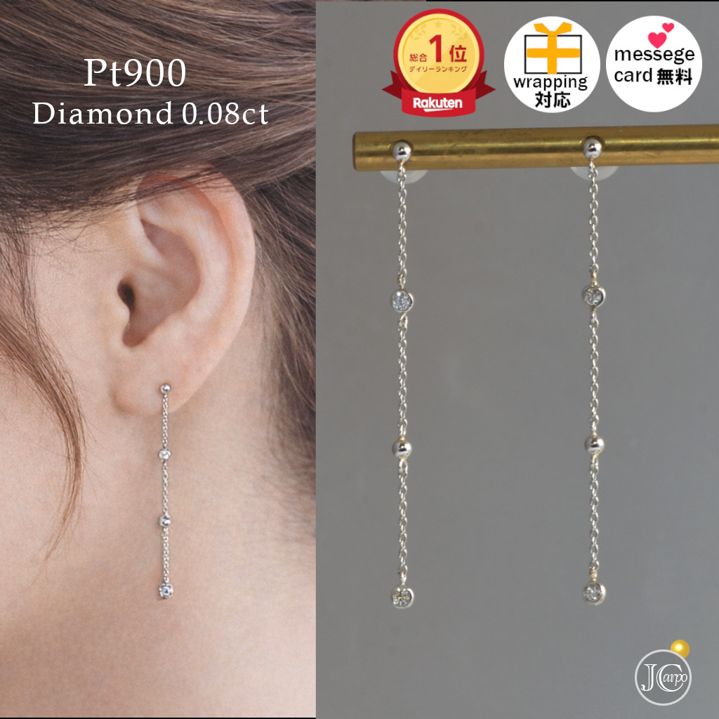 ピアス プラチナ ダイヤモンド ロングピアス 揺れる ゆれる ダイヤ Pt900 キャッチ 長い 長め スタッド ギフト クリスマス ホワイトデー 記念日 レディース プレゼント 金属アレルギー 母の日 ジュエリーカルポ|ジュエリーカルポ店