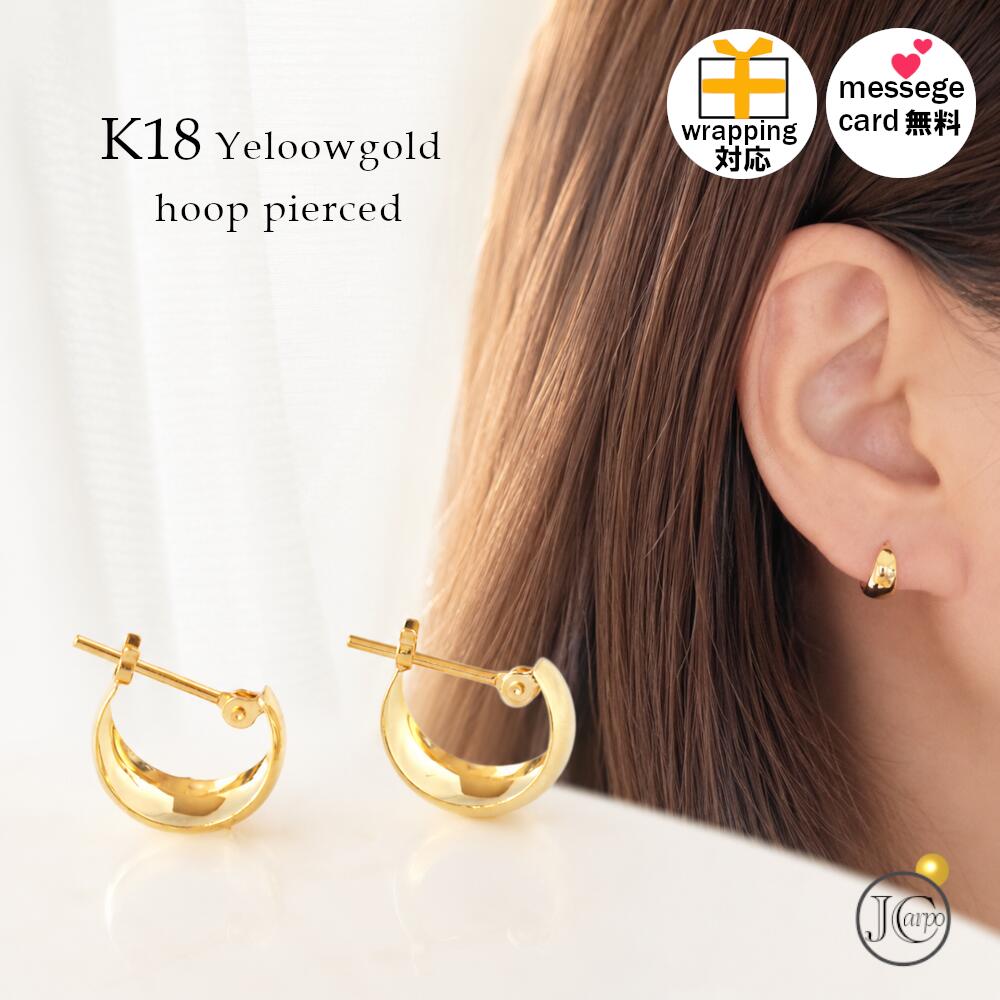 18金 ピアス K18 月甲 イエローゴールド ピンクゴールド フープピアス ユニセックス 男女兼用 ギフト プレゼント 金属アレルギー対応 母の日 ジュエリーカルポ|ジュエリーカルポ店