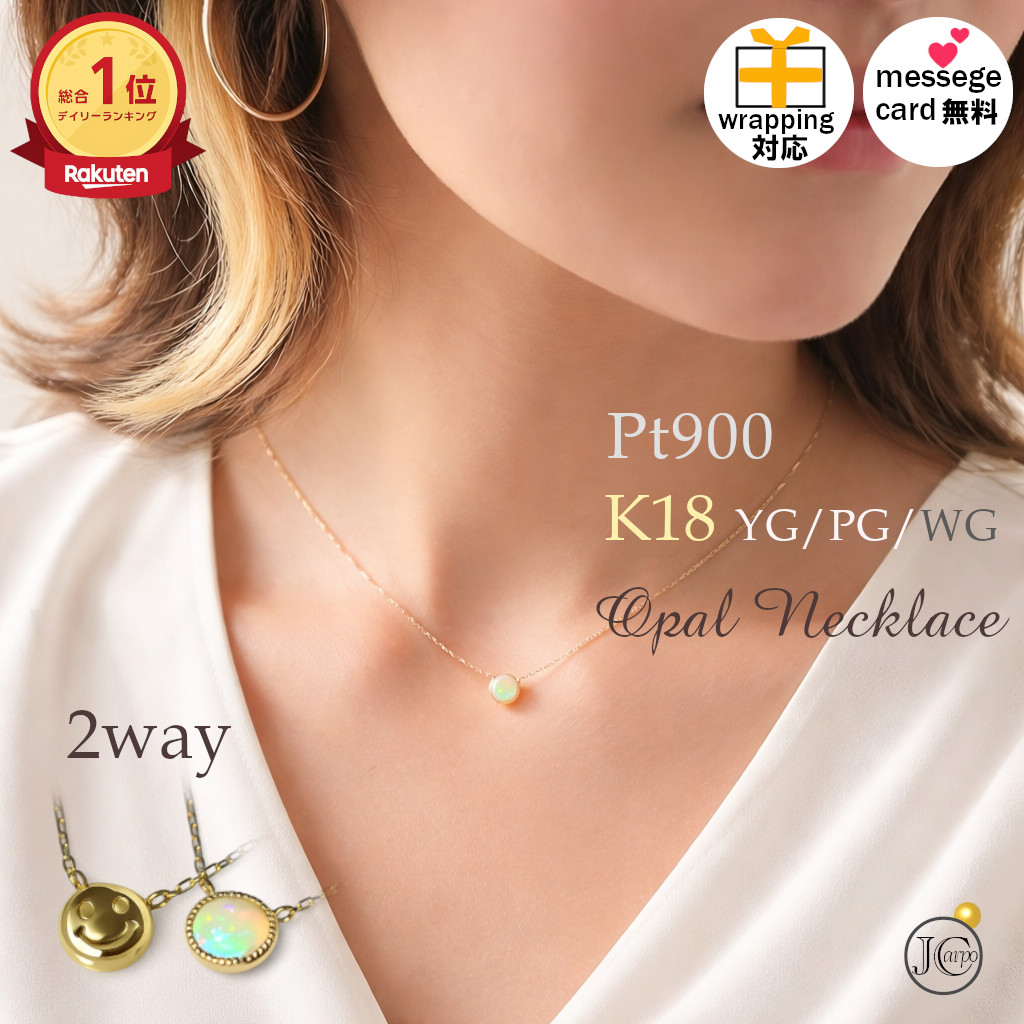 ネックレス K18 レディース スマイル にこちゃん オパール リバーシブル 2way ニコちゃん ペンダント 18K 18金 ゴールド 地金 普段用 ギフト 人気 プレゼント おすすめ 金属アレルギー対応 プラチナ可 10金可 母の日 ジュエリーカルポ|ジュエリーカルポ店