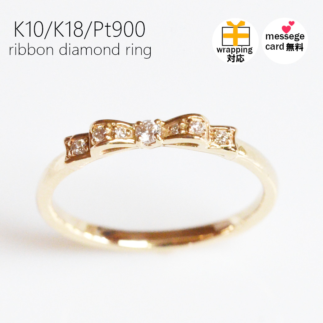 リング k18 pt900 ダイヤモンド リボン レディース 金属アレルギー対応 細み ピンキー 指輪 ギフト クリスマス ホワイトデー 記念日 プレゼント 母の日