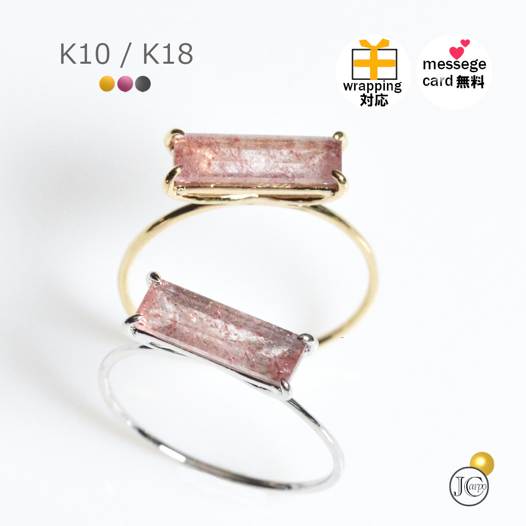 K10 K18 リング 天然石 ルチルクォーツ ストロベリールチル 可愛い 極細リング 華奢 細い 重ね付け 指輪 ピンキーリング ring 10k 10金 18k 18金 ゴールド スキンジュエリー シンプル 希少 ファッションリング プレゼント 母の日 ジュエリーカルポ|ジュエリーカルポ店