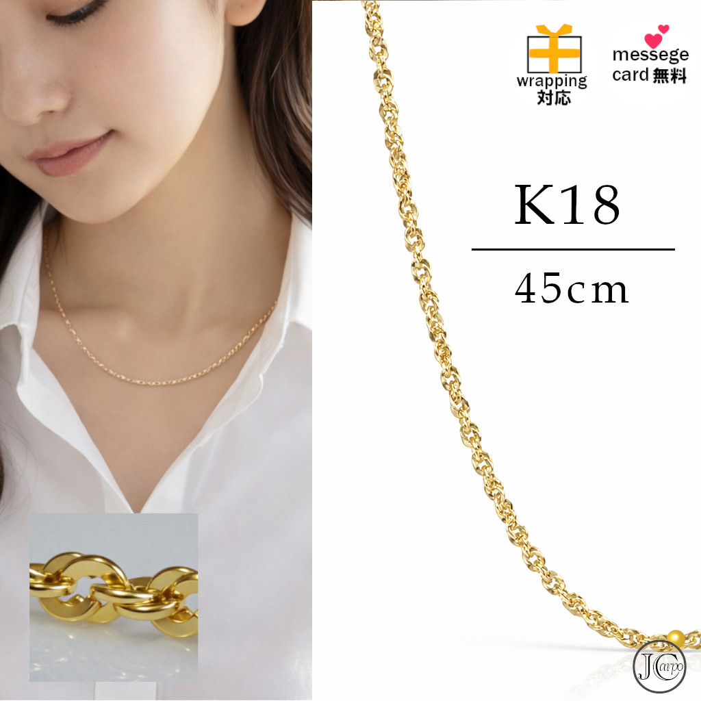 \10%OFF対象/K18 18金 イエローゴールド チェーンネックレス 45cm 空中イリーデ チェーン ゴールドチェーン レディース メンズ シンプル ネックレス スキンジュエリー 地金 日本製 プレゼント ギフト