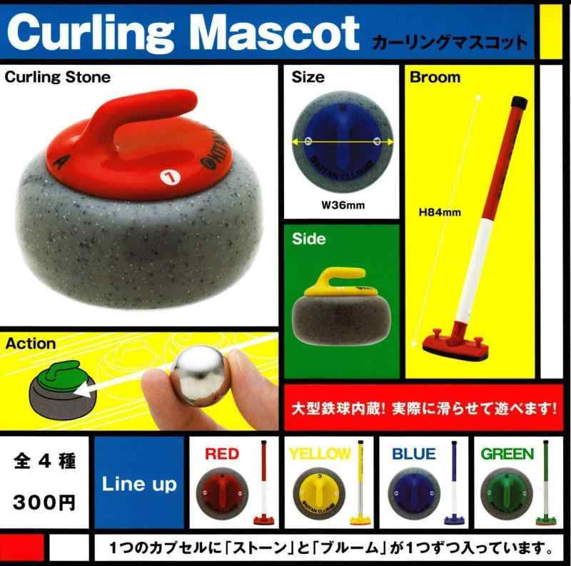 カーリングマスコット Curling Mascot ［全4種セット(フルコンプ)］