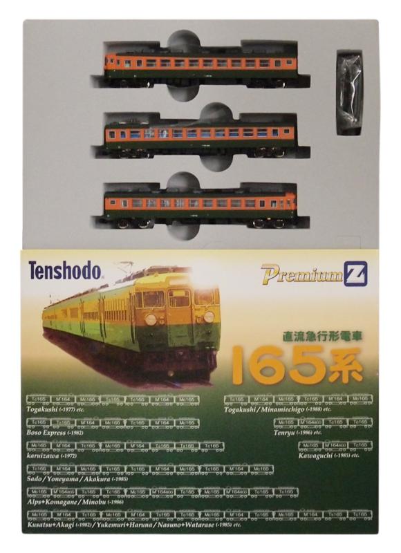 天賞堂(Tenshodo) Zゲージ 85003 165系 直流急行形電車 (冷房改造車 原形ライト) 低屋根 基本3両セット