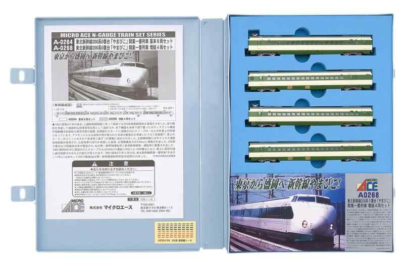 マイクロエース Nゲージ 新幹線200系0番台 「やまびこ」開業一番列車 増結4両セット A0268 鉄道模型 電車|CONNECTショップ