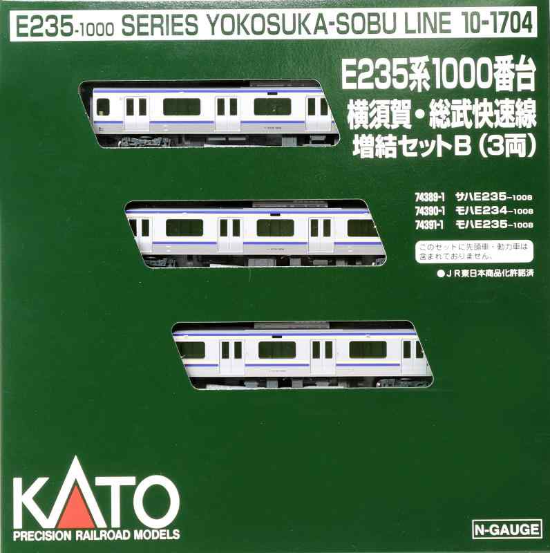 KATO Nゲージ E235系1000番台横須賀・総武快速線 増結セットB 3両 10-1704 鉄道模型 電車｜CONNECTショップ
