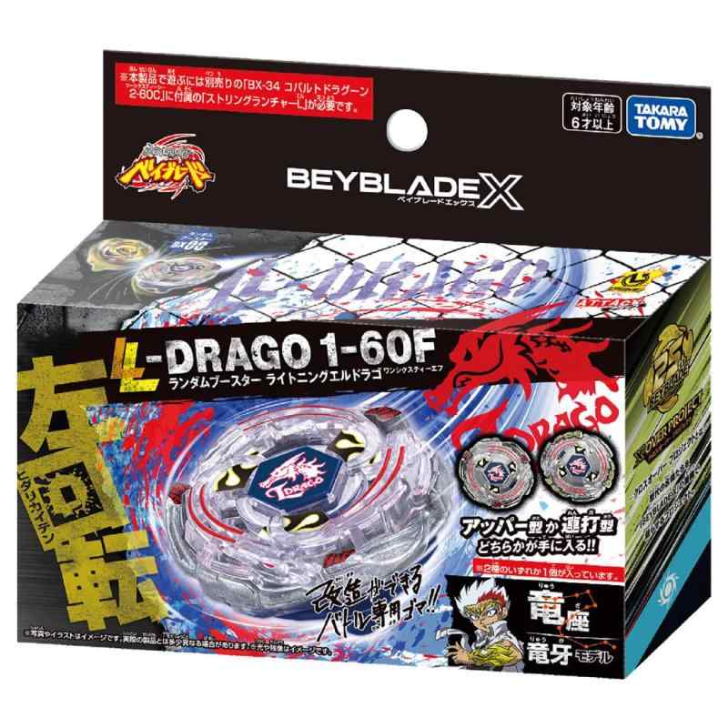 BEYBLADE X ベイブレードX BX-00 ランダムブースター ライトニングエルドラゴ1-60F|CONNECTショップ