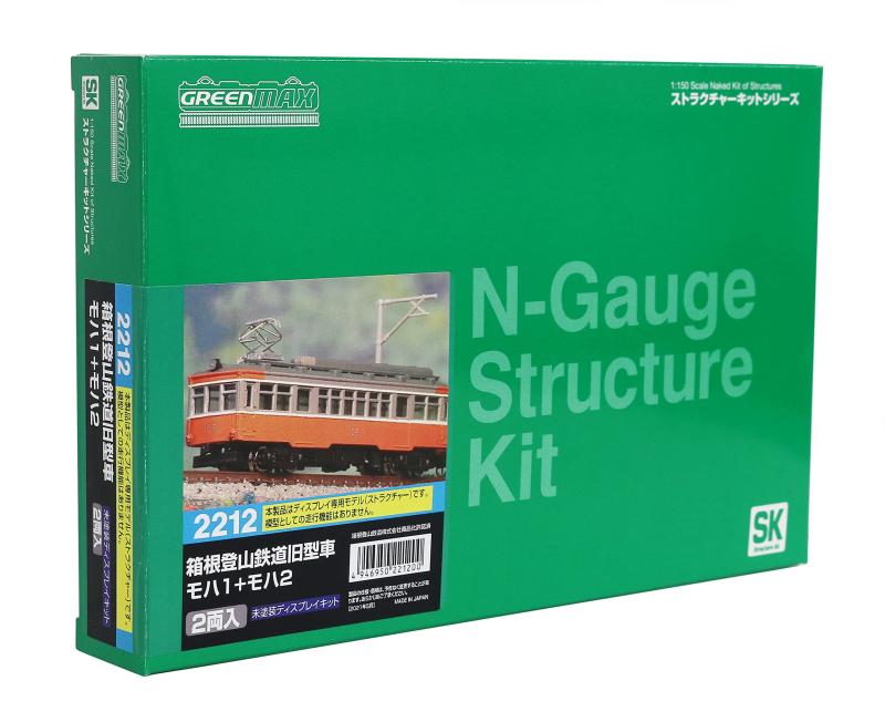 【楽天市場】グリーンマックス Nゲージ 箱根登山鉄道旧型車モハ1＋モハ2 未塗装ディスプレイキット 2212 鉄道模型 電車：CONNECTショップ