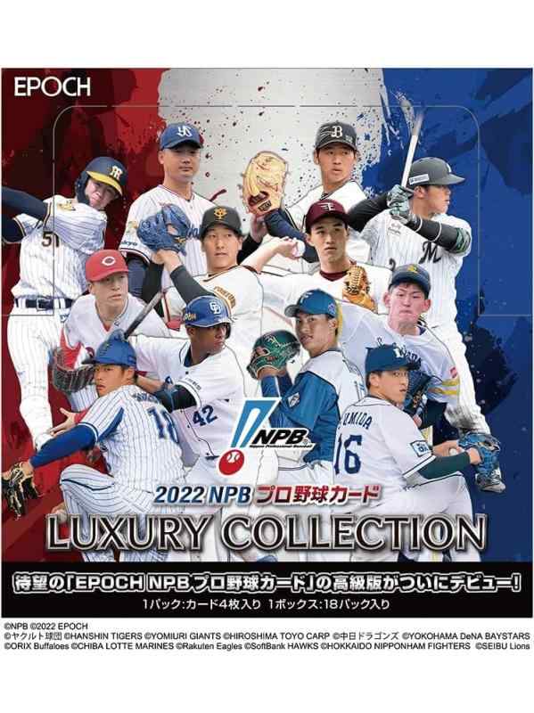EPOCH 2022 NPB プロ野球 新品未開封カートン EPOCH 2022 NPB プロ野球カード BOX（送料無料） 2022年5月28日