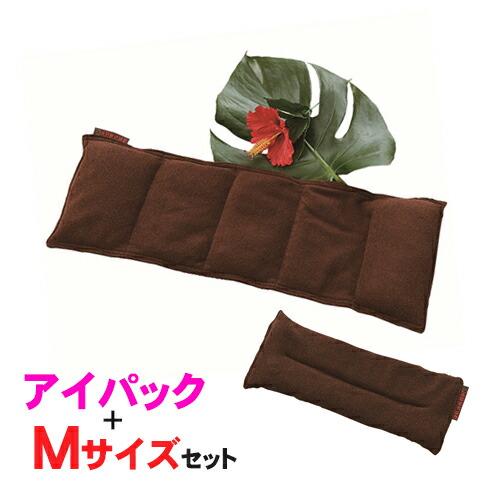 【定め事品】楽草熱っぽいパッティング おやすみ書き割り（M大きさ＋アイパック）  妊活 卵活 温活 領域で飾り気の無い！ 草本熱っぽいパッティング 熱っぽい 容器に並べる パッド 腰 後ろ側 肩 温める 差し上げ物 ゴーゴーエデンの園 草本カイロ 楽草パッド 目