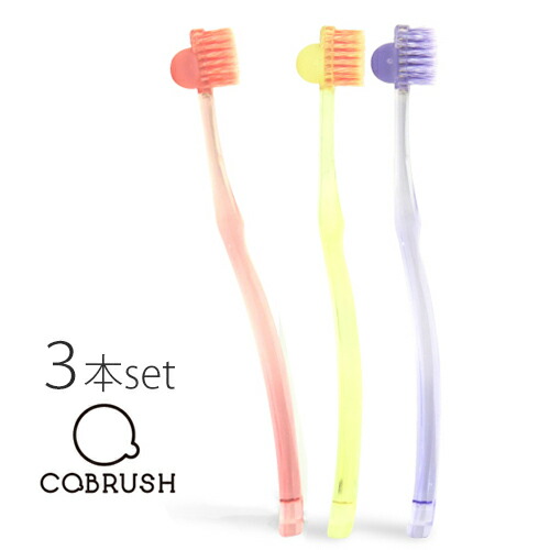 【正規品】コブラシ（3本セット） cobrush 歯磨き 歯ブラシ デンタルケア 美容歯ブラシ マッサージ画像