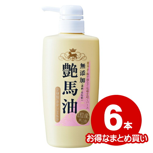 【定まり品_シンエイ】（まとめ買いがお得★6本書き割り）艶馬油ボディミルクリッチ（500mL）  国産 馬油 高練りあわせる 大電気容量 ピュアバーミルク バーユ 日本製