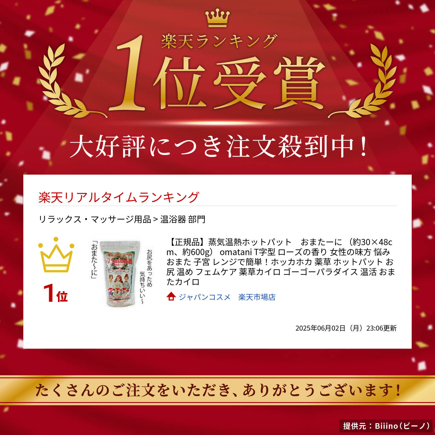 Amazon.co.jp: 【正規品】蒸気温熱ホットパット おまたーに