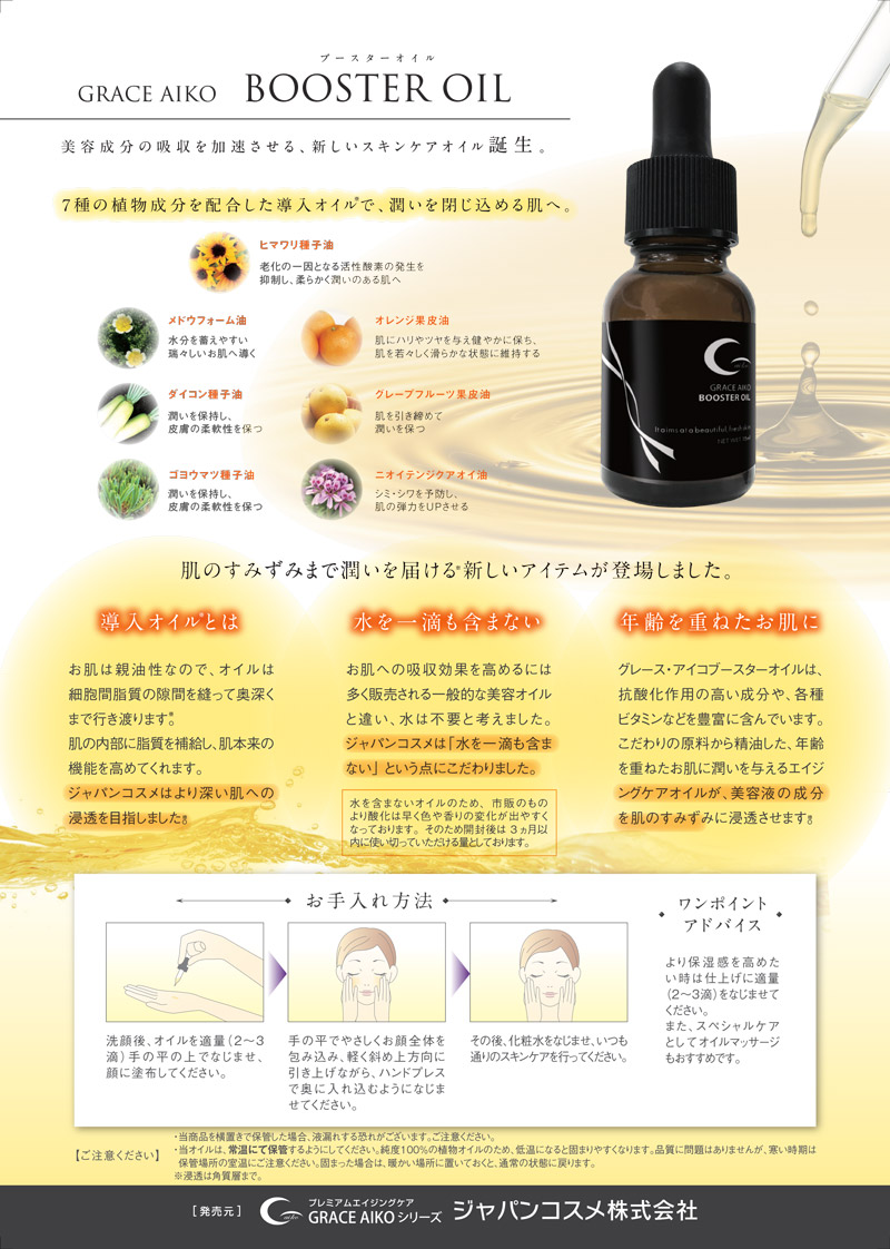 輝い プレミアム シワ対策セット グレースアイコ ブースター オイル シワノンa リンクルリペアエッセンス 贈り物 ホワイトデー Www Im Perfect Cz 輝い プレミアム シワ対策セット グレースアイコ ブースター オイル シワノンa リンクルリペアエッセンス 贈り物 ホワイトデー Www Im Perfect Cz