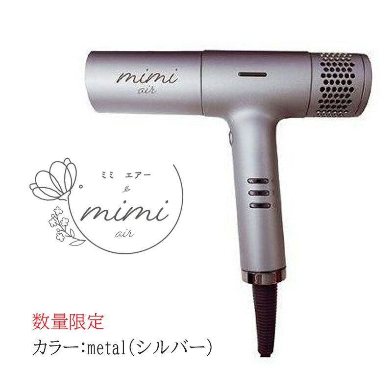 【新品未使用】サロン閉店　mimi air ミミエアー ドライヤー サロン仕様 mimi air ミミエアーヘアドライヤー mint/ブルー（1200W）の卸
