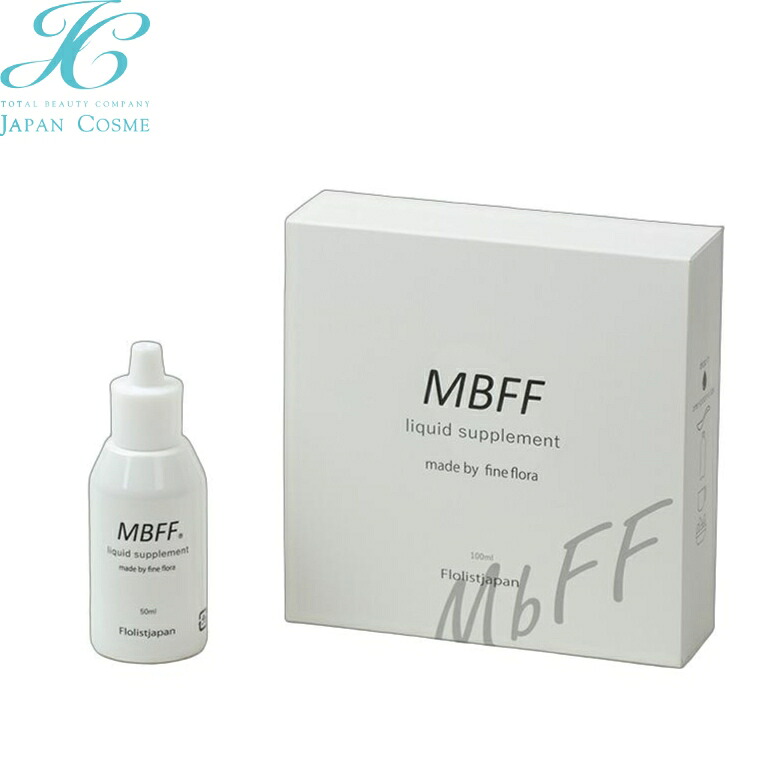 【正規品_MBFF】エムビーエフエフ　リキッドサプリメント（50mL×2本）　サロン専売品 乳酸菌 特許製法 話題 ポストバイオティクス 厳選 エリート オリゴ糖 食物繊維 プレバイオティクス 摂取 プロバイオティクス 摂る 体内 代謝産物 効率 吸収