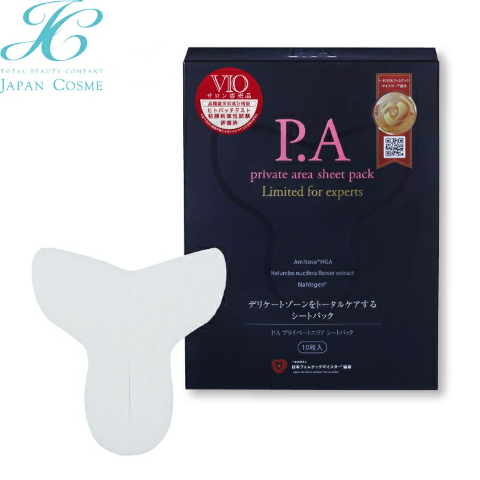 楽天市場】ピエラス P.A プライベートエリア シートパック Limited 10