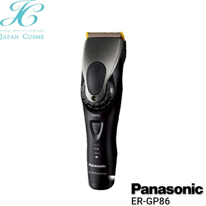 【正規品_Panasonic】パナソニック　プロリニアバリカン　フェード用　ER-GP86（245g）　最速 リニア モーター 高品質 0.3mm 刈り バリカン 家電 敏感肌