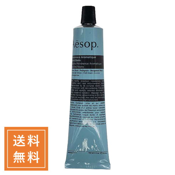 Aesop パセリアイクリーム〈目元用クリーム〉 パセリ アイクリーム(イソップ)の通販・口コミ | 化粧品・コスメ通販の