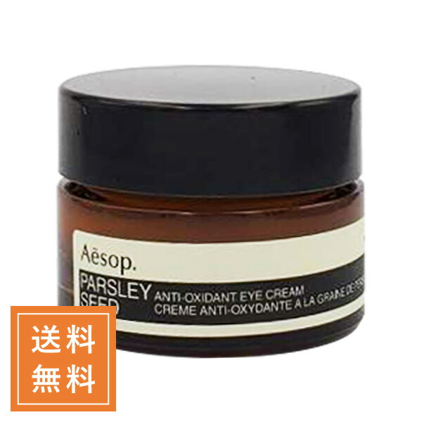 Aesop パセリ アイクリーム パセリ アイクリーム | スキンケア | Aesop (イソップ) 日本