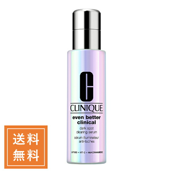 ✨新品☆CLINIQUE☆イーブンベター ラディカル ブライト セラム50ml イーブン ベター イルミネーティング ブライト セラム