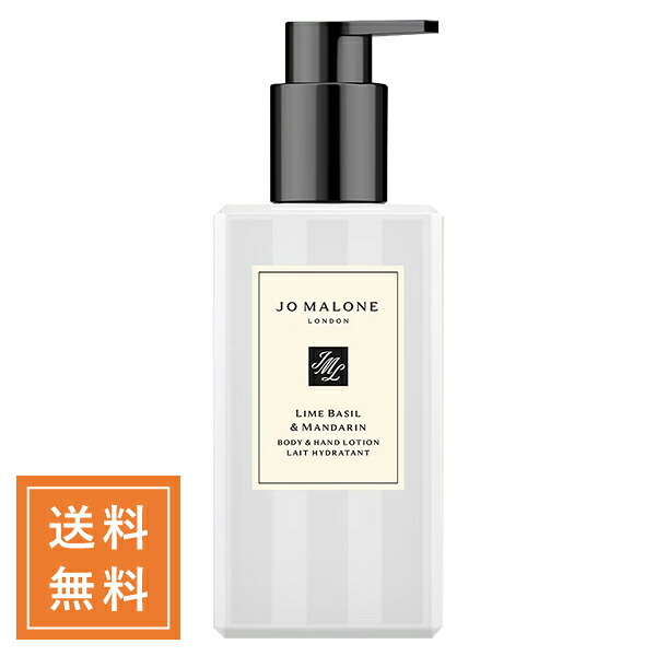 JO MALONE ジョーマローン ライムバジル\u0026マンダリンボディ\u0026御手々ローション剤 250mL