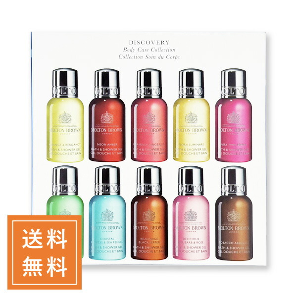 楽天市場】（限定） モルトンブラウン フローラル＆スパイシー