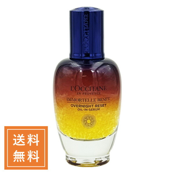 楽天市場】L'OCCITANE ロクシタン イモーテルハーモニーマイクロ