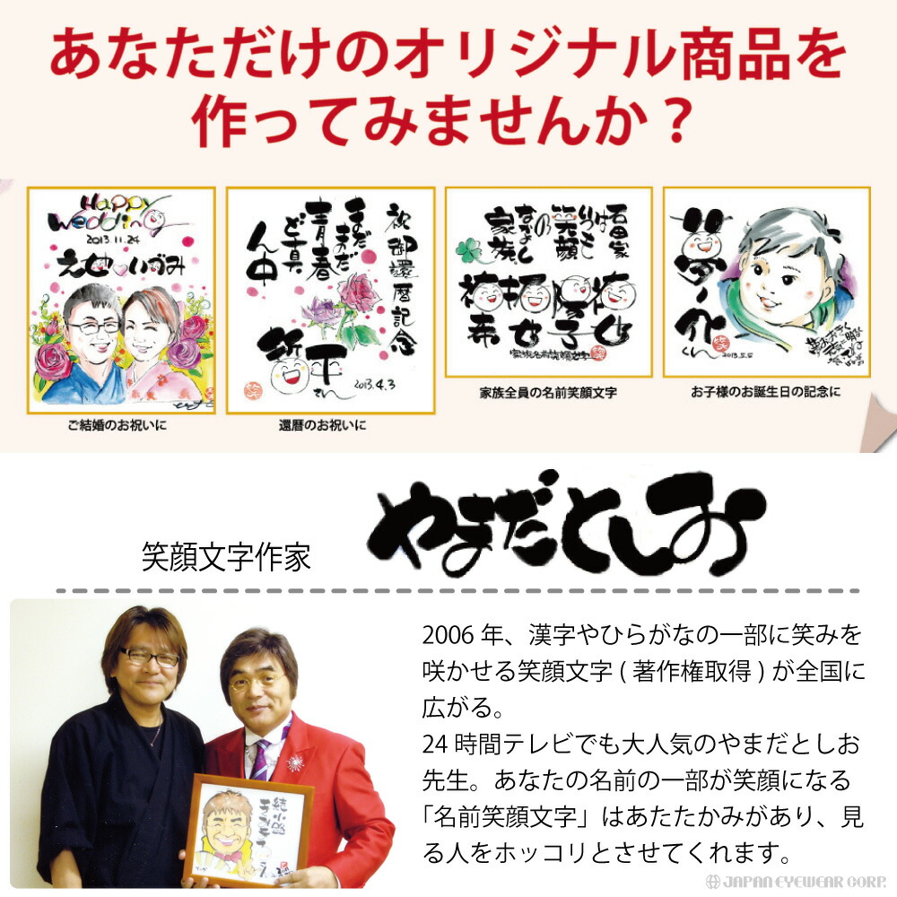 やまだとしお 似顔絵文字 笑顔文字 似顔絵 にがおえ ギフト プレゼント 贈り物 記念 Ruheahighschool Edu