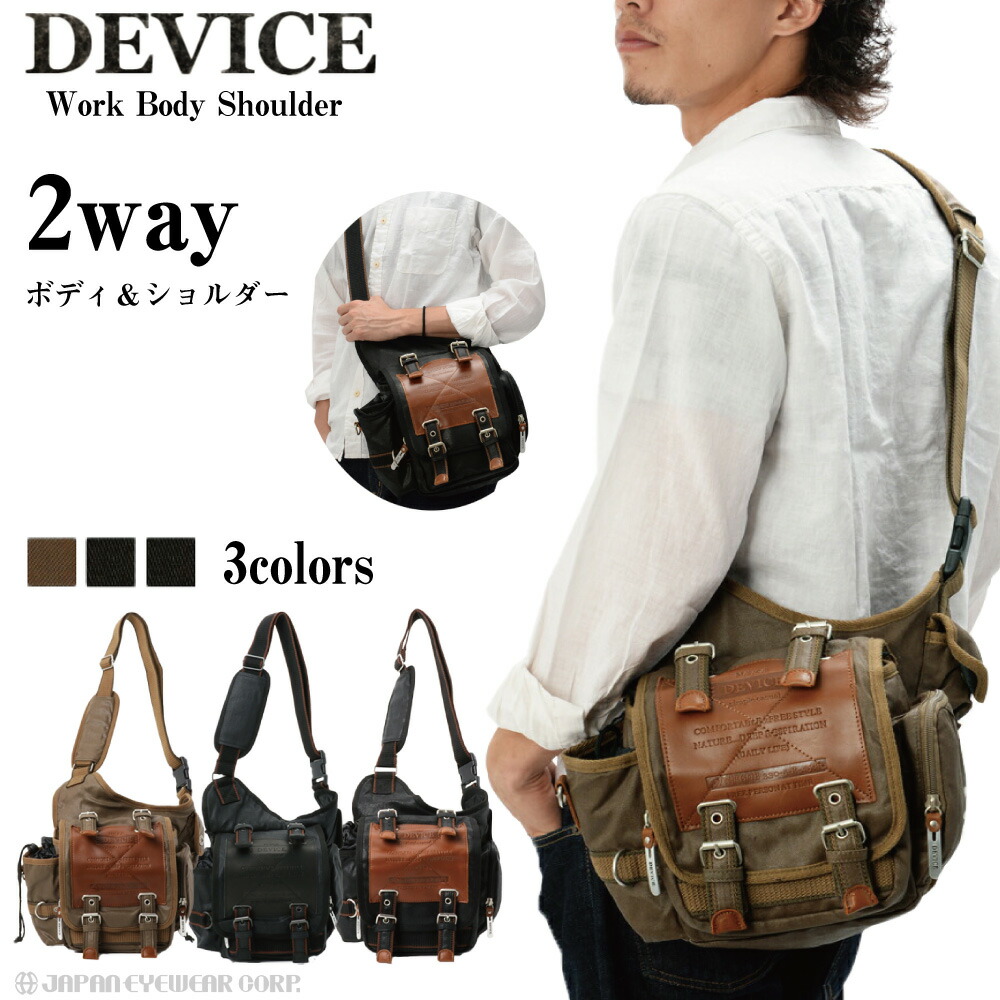 DEVICE ショルダーバッグ ボディバッグ 2way AHB17068 斜め掛けバッグ ミリタリー デバイス カジュアル メンズ オシャレ かっこいい ファッション プレゼント 新生活 小物入れ 鞄 オシャレ メンズ 男性 父の日 プレゼント ギフト