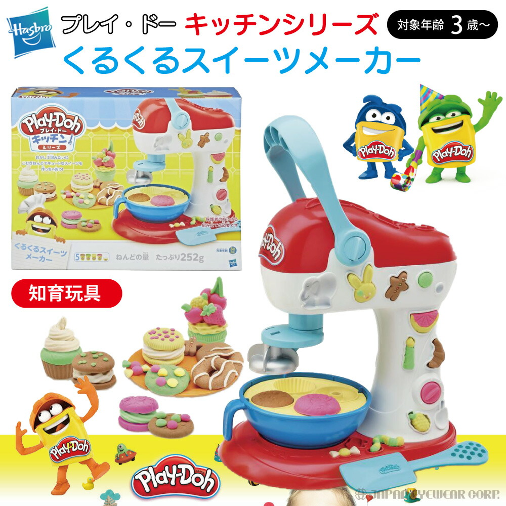 楽天市場 プレイ ドー ねんどではいしゃさん トイザらス ベビーザらス