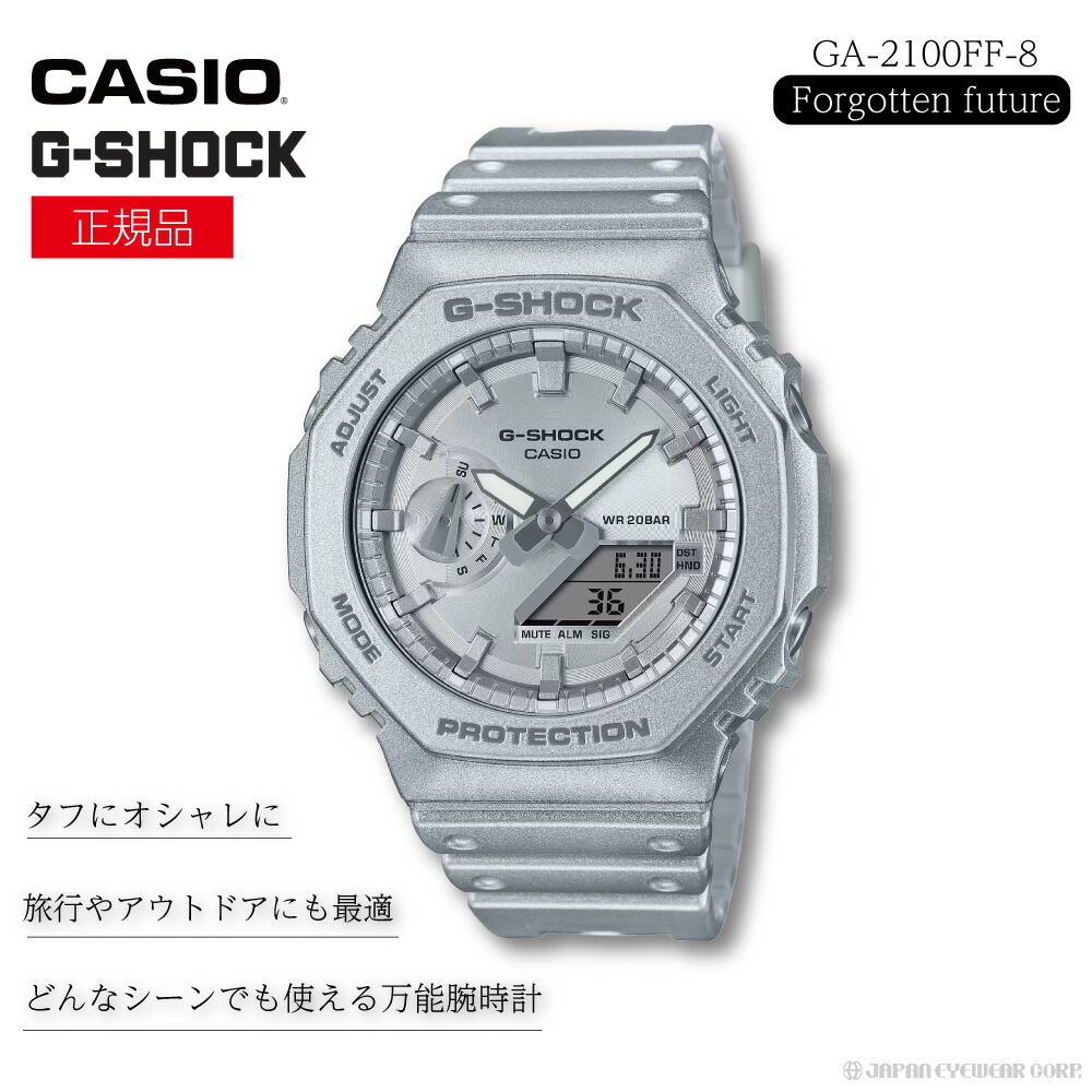 新品　G-SHOCK GA-2100FF-8A シルバー逆輸入 新品 G-SHOCK GA-2100FF-8A シルバー逆輸入 - メルカリ
