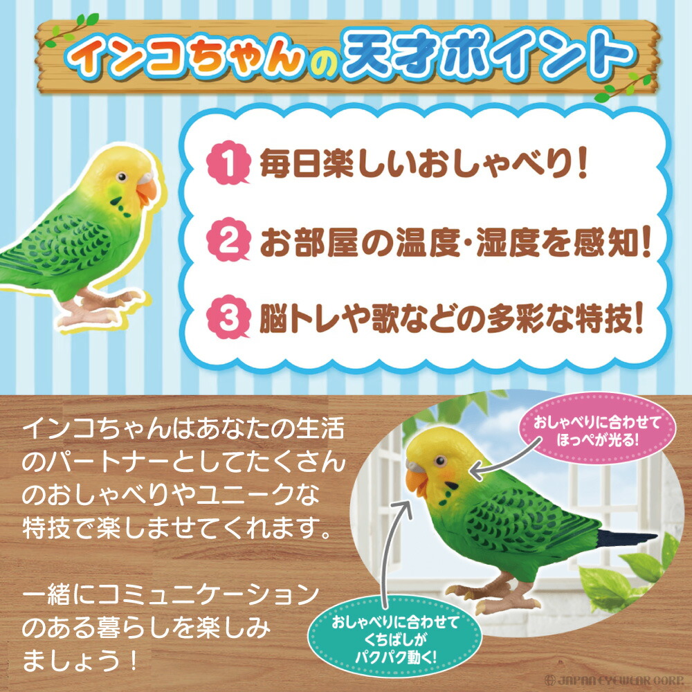 あす楽 認知症 おもちゃ ヒーリングパートナー 毎日おしゃべり天才インコちゃん 高齢者 脳トレ ボケ防止 グッズ タカラトミー プレゼント ギフト Kanal9tv Com あす楽 認知症 おもちゃ ヒーリングパートナー 毎日おしゃべり天才インコちゃん 高齢者 脳トレ ボケ防止 グッズ タカラトミー プレゼント ギフト Kanal9tv Com