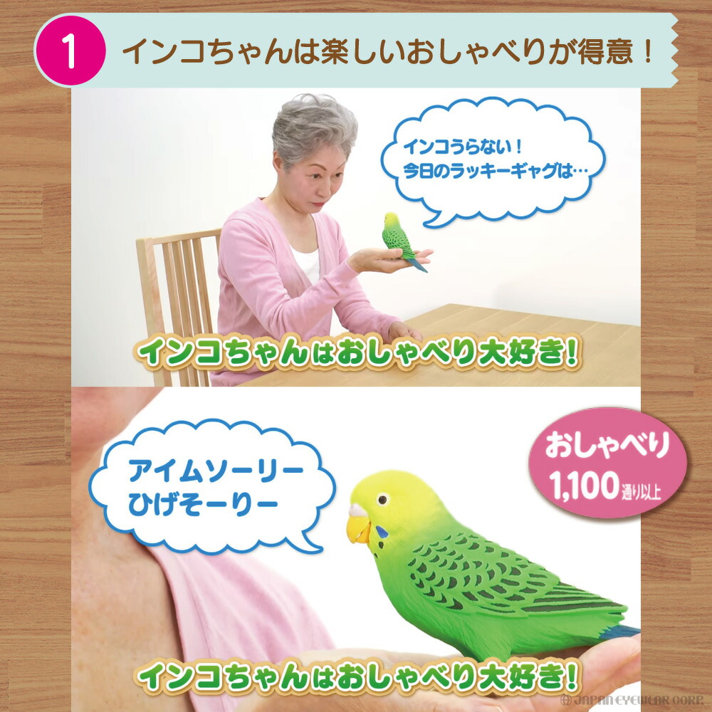 あす楽 認知症 おもちゃ ヒーリングパートナー 毎日おしゃべり天才インコちゃん 高齢者 脳トレ ボケ防止 グッズ タカラトミー プレゼント ギフト Kanal9tv Com あす楽 認知症 おもちゃ ヒーリングパートナー 毎日おしゃべり天才インコちゃん 高齢者 脳トレ ボケ防止 グッズ タカラトミー プレゼント ギフト Kanal9tv Com