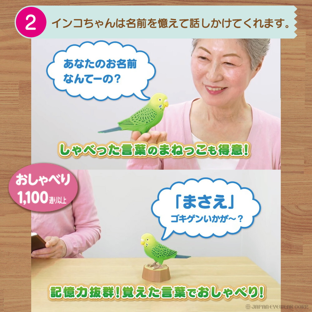 あす楽 認知症 おもちゃ ヒーリングパートナー 毎日おしゃべり天才インコちゃん 高齢者 脳トレ ボケ防止 グッズ タカラトミー プレゼント ギフト Kanal9tv Com あす楽 認知症 おもちゃ ヒーリングパートナー 毎日おしゃべり天才インコちゃん 高齢者 脳トレ ボケ防止 グッズ タカラトミー プレゼント ギフト Kanal9tv Com